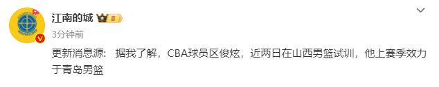 加盟广东宏远无望！CBA状元内线试训山西男篮，能否重新证明自己