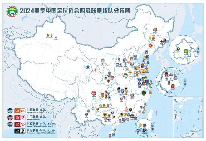 2024赛季四级联赛球队分布：鲁粤13队居首；皖、蒙、藏缺席